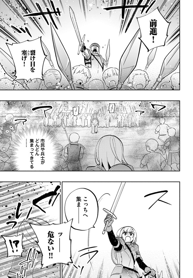 宝くじで40億当たったんだけど異世界に移住する 第67話 - Page 7