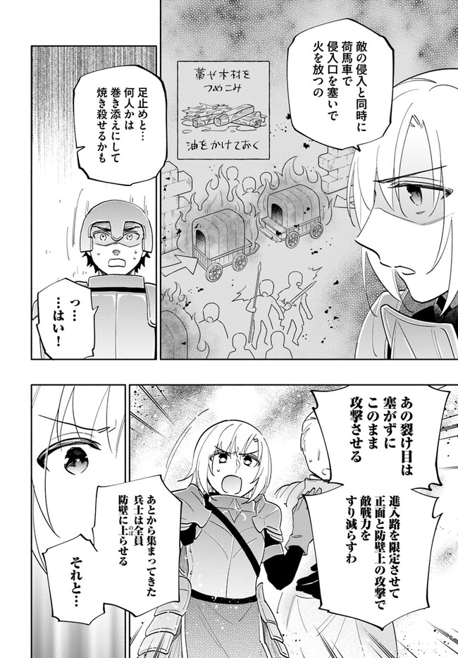 宝くじで40億当たったんだけど異世界に移住する 第67話 - Page 10