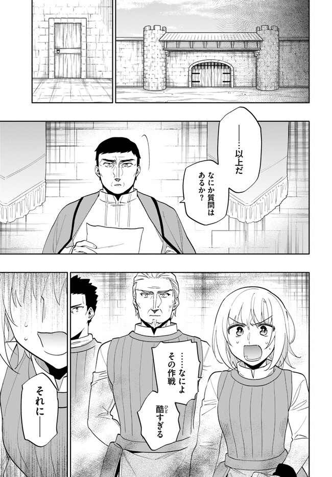 宝くじで40億当たったんだけど異世界に移住する 第69話 - Page 23