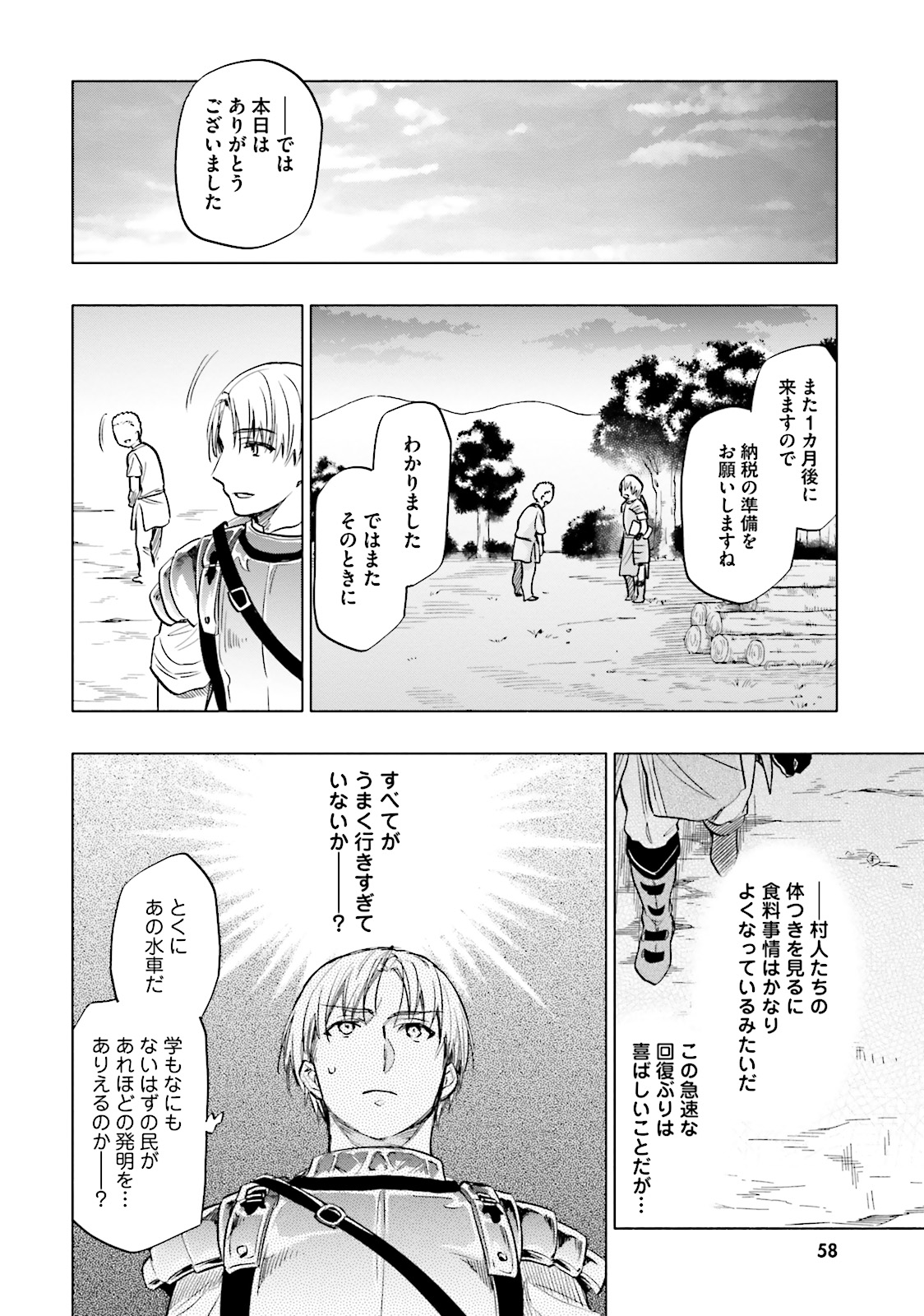 宝くじで40億当たったんだけど異世界に移住する 第7話 - Page 28