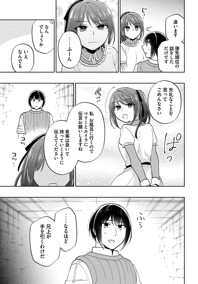 宝くじで40億当たったんだけど異世界に移住する 第74話 - Page 21