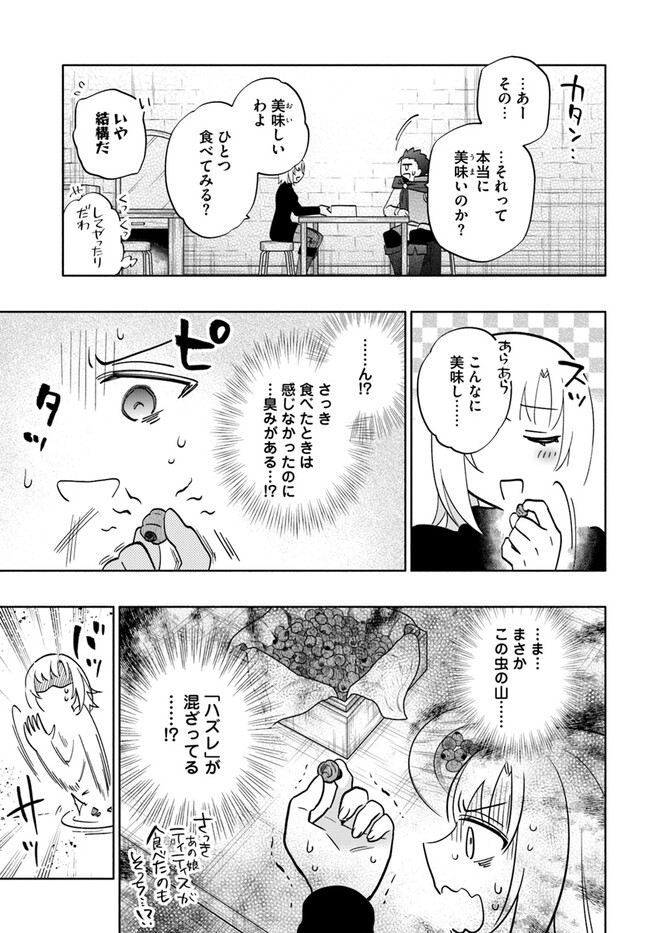 宝くじで40億当たったんだけど異世界に移住する 第76話 - Page 25