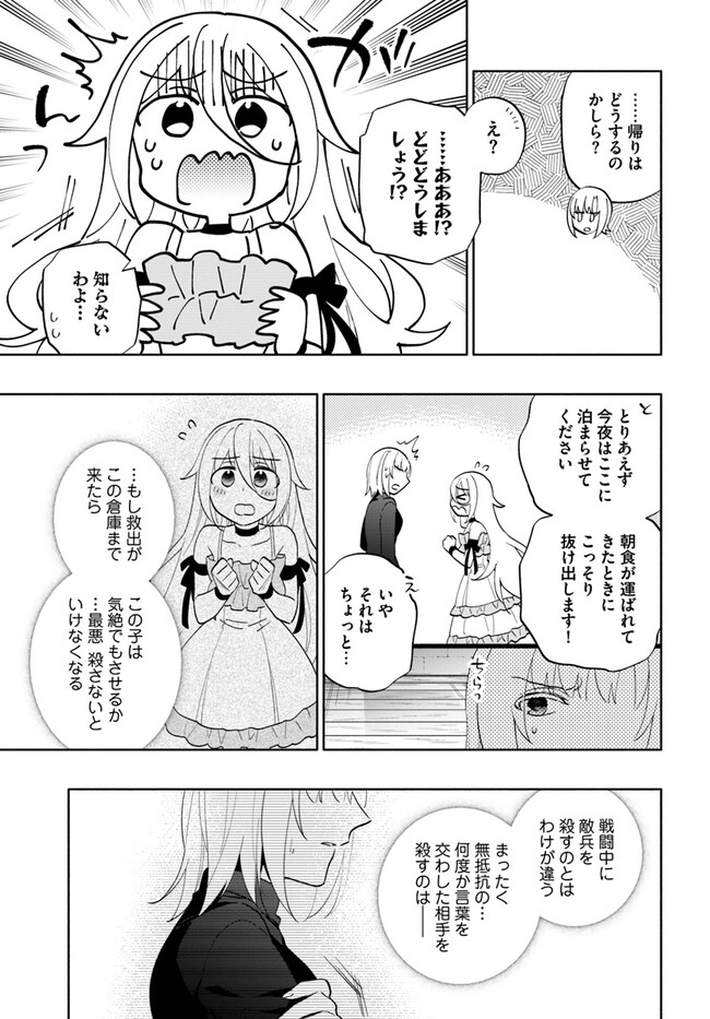 宝くじで40億当たったんだけど異世界に移住する 第78話 - Page 7