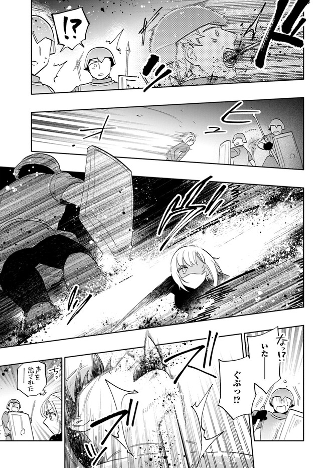 宝くじで40億当たったんだけど異世界に移住する 第78話 - Page 21