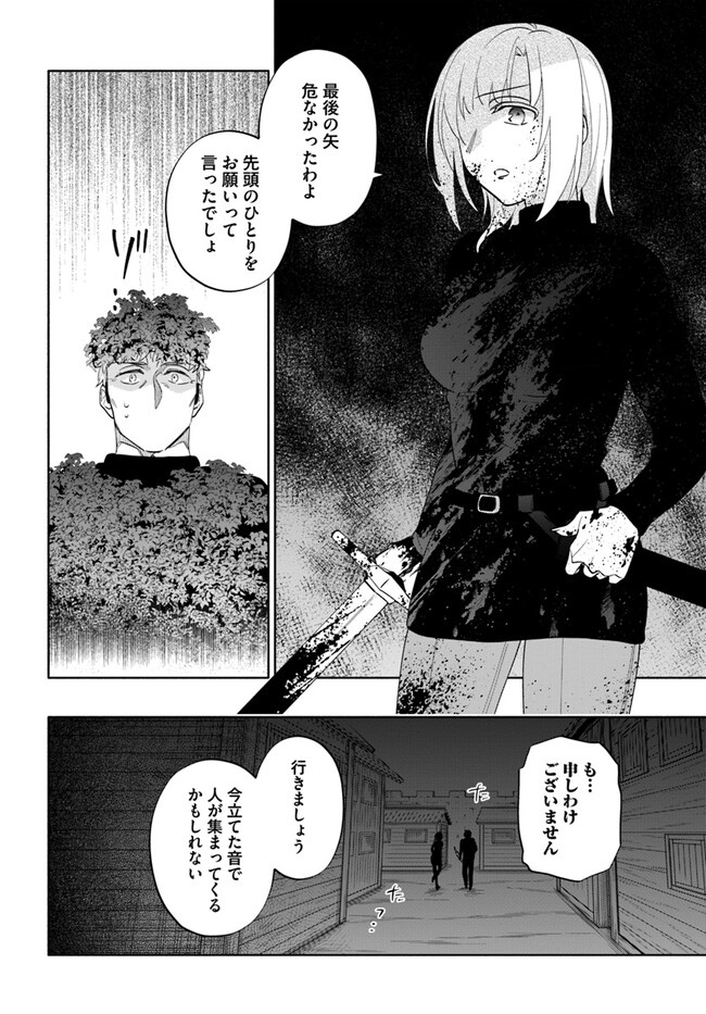 宝くじで40億当たったんだけど異世界に移住する 第78話 - Page 24