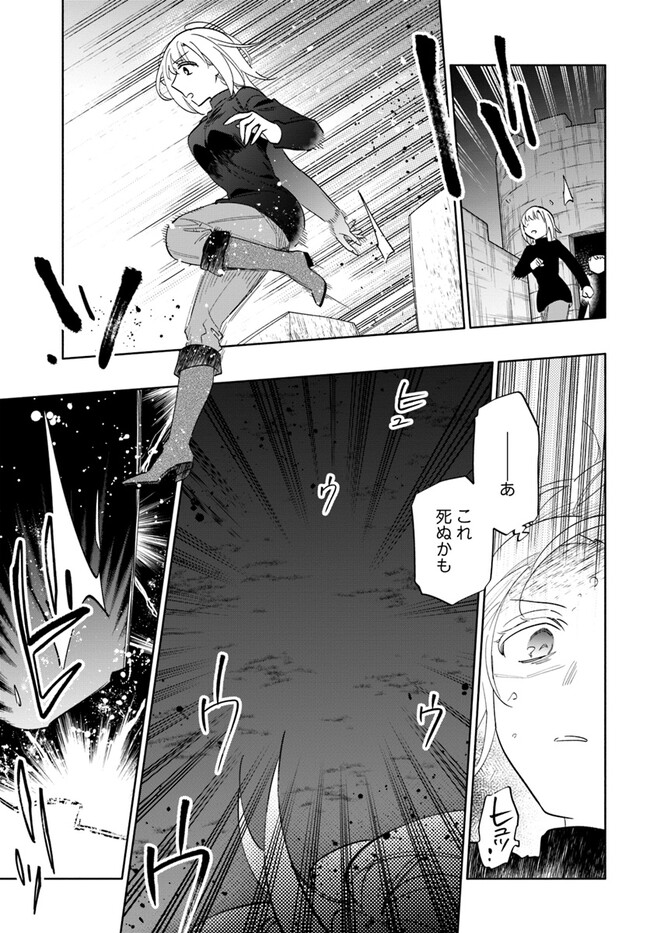 宝くじで40億当たったんだけど異世界に移住する 第78話 - Page 31