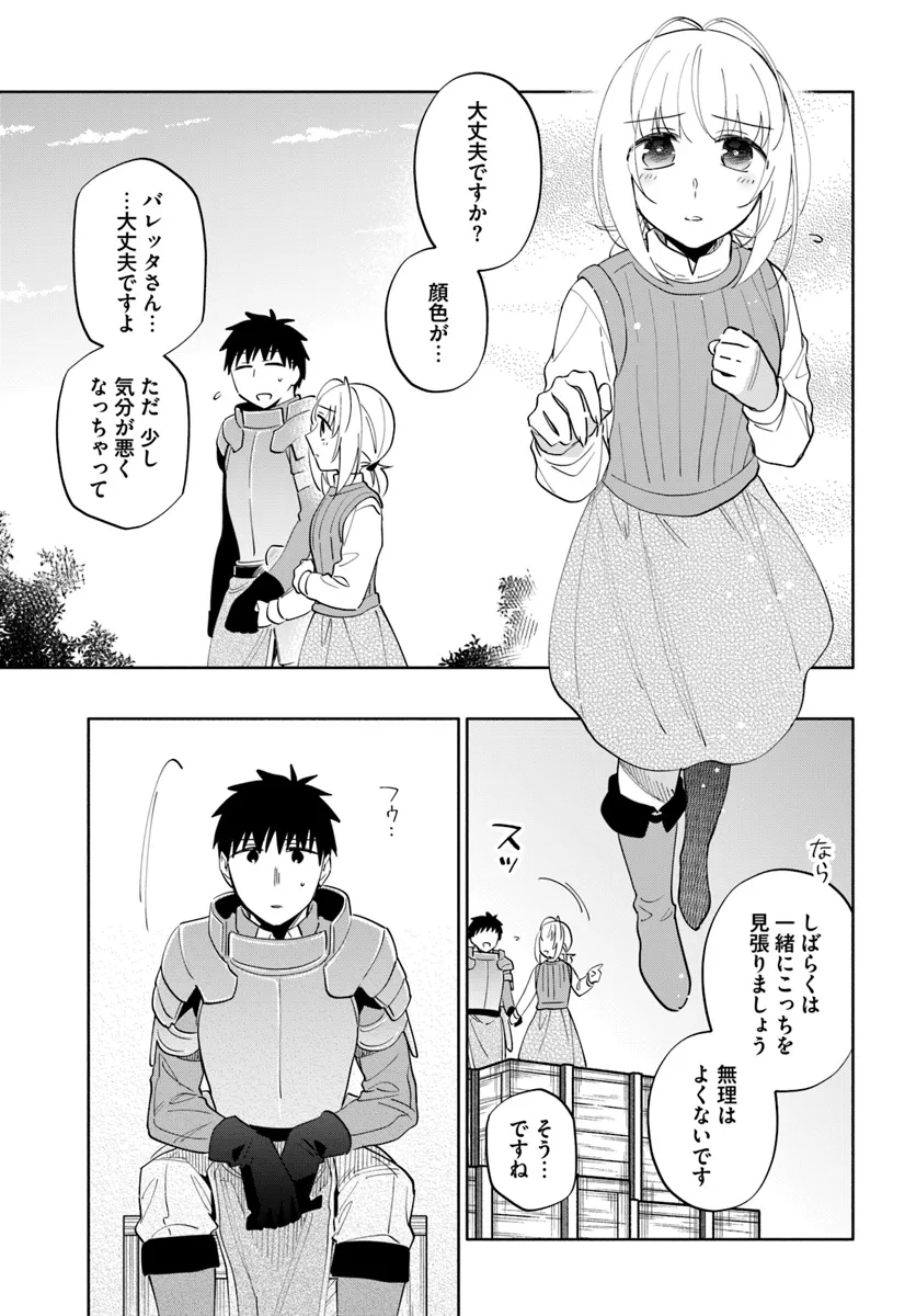 宝くじで40億当たったんだけど異世界に移住する 第83話 - Page 12