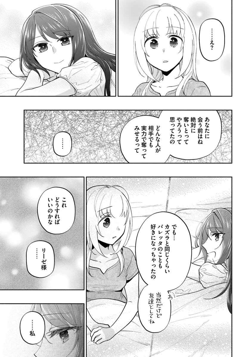 宝くじで40億当たったんだけど異世界に移住する 第84話 - Page 34