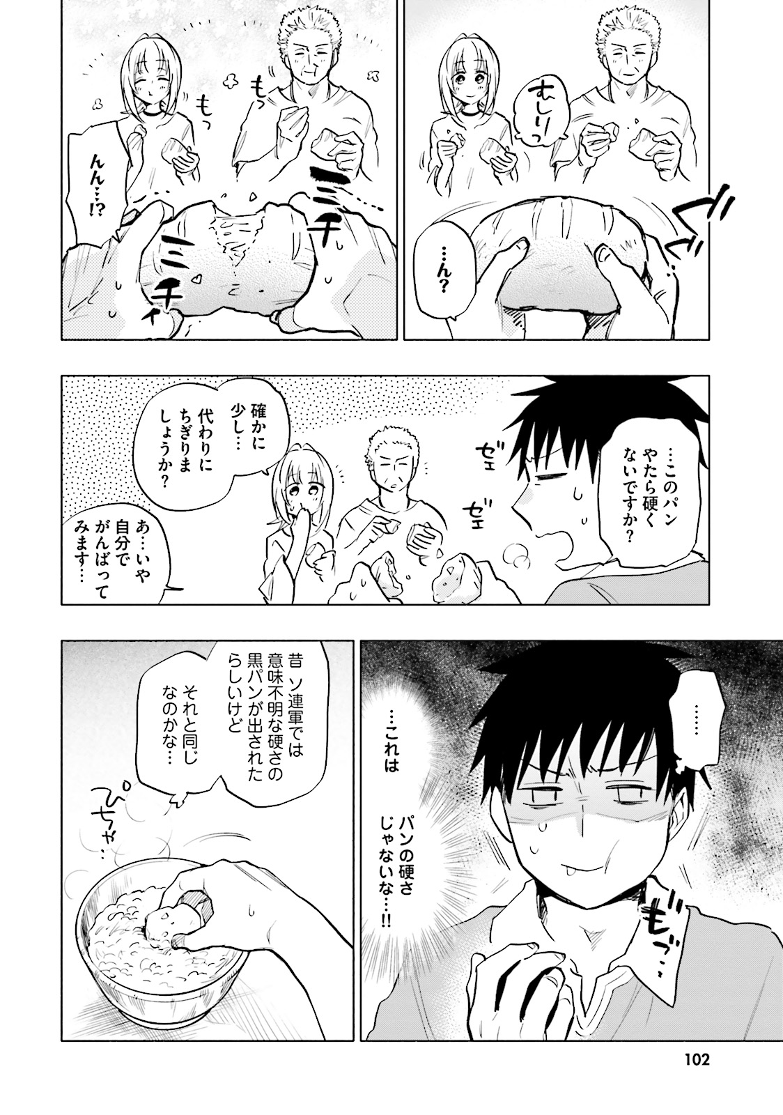 宝くじで40億当たったんだけど異世界に移住する 第9話 - Page 6