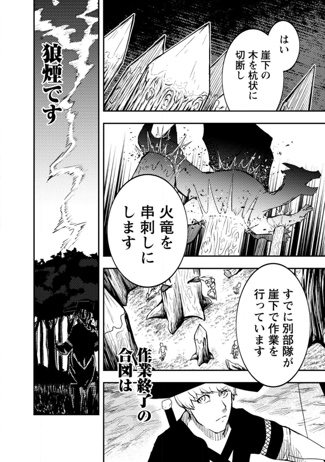 宝くじが当たったのでレベル１から聖剣を買ってみる 第10.2話 - Page 6