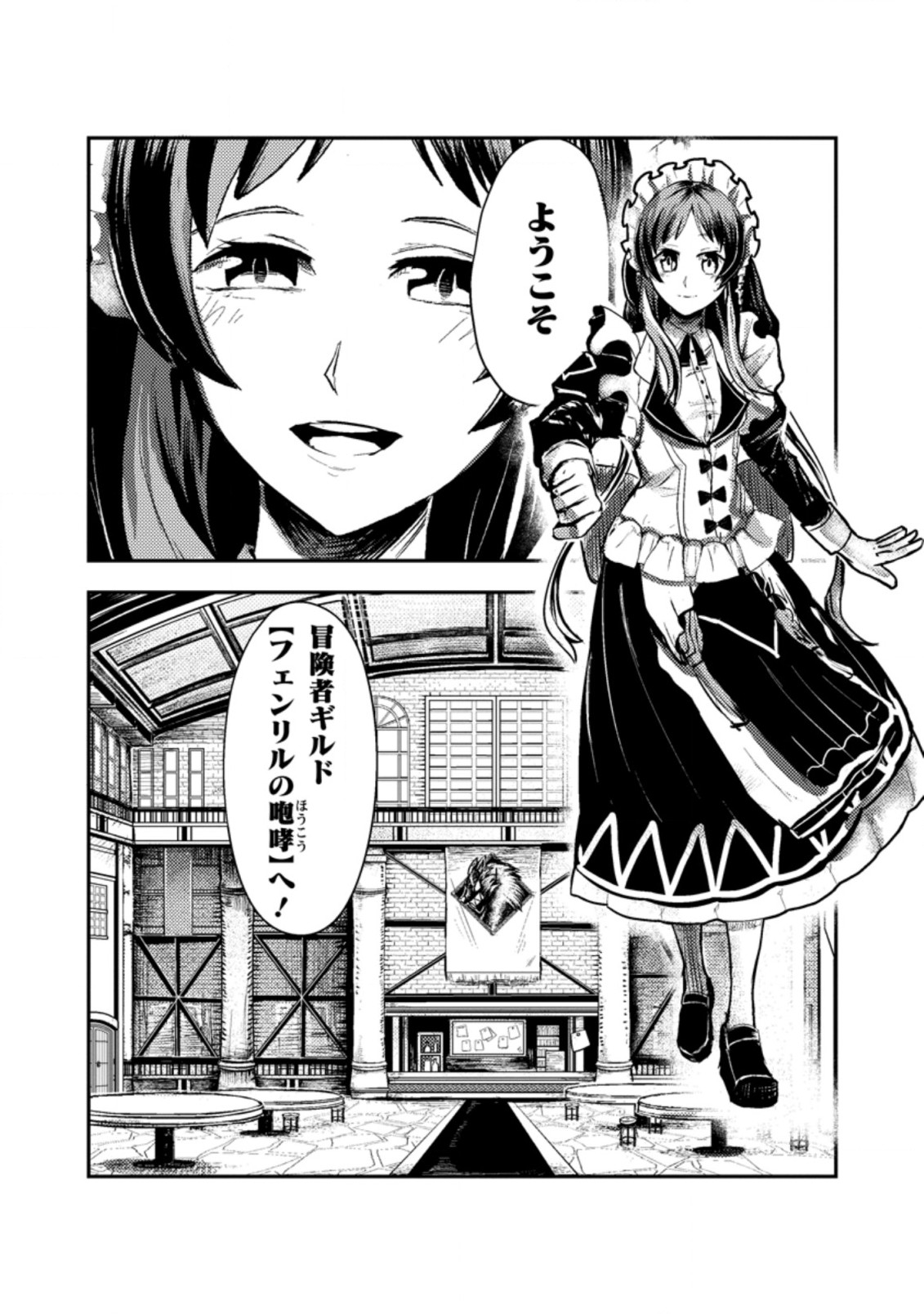 宝くじが当たったのでレベル１から聖剣を買ってみる 第2.1話 - Page 10