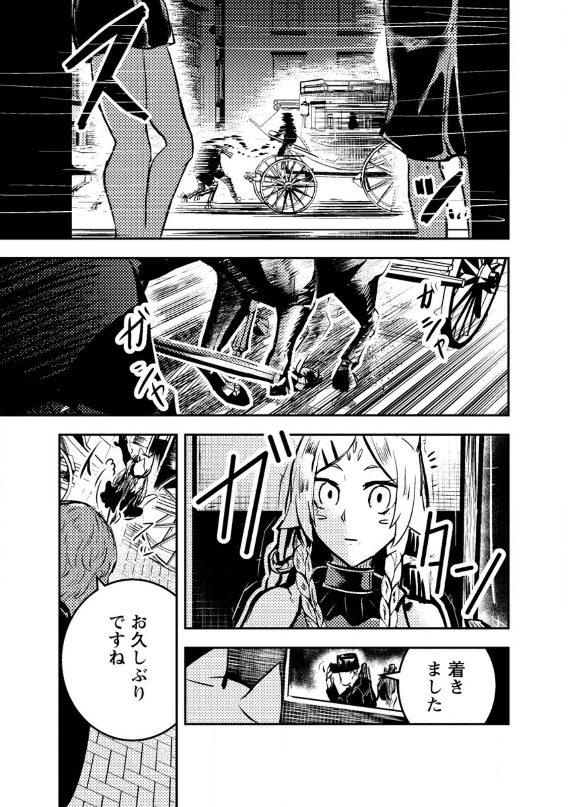 宝くじが当たったのでレベル１から聖剣を買ってみる 第8.2話 - Page 9