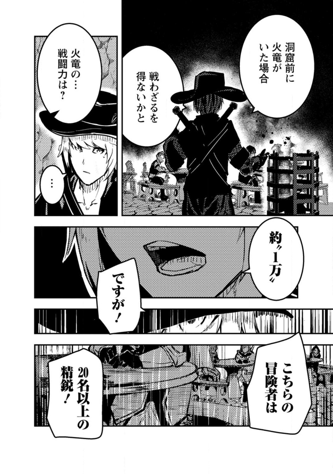 宝くじが当たったのでレベル１から聖剣を買ってみる 第8.3話 - Page 4