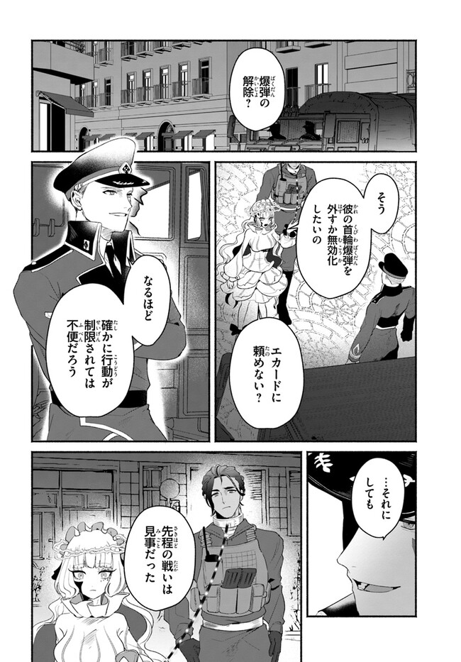 takt op. 薔薇の弾丸で撃て！ 第4.1話 - Page 4