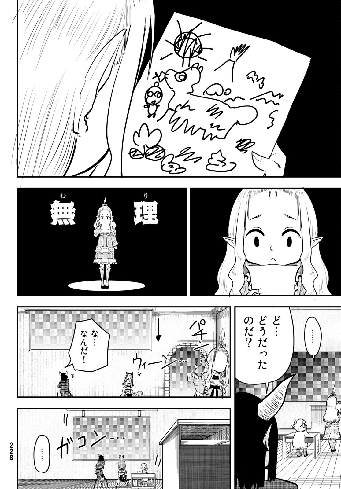 託児城のオルベイル 第3話 - Page 14