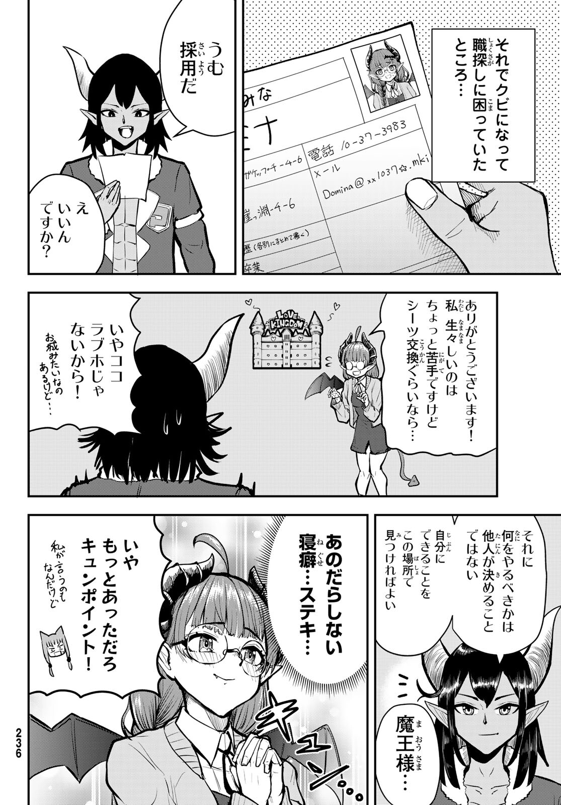 託児城のオルベイル 第4話 - Page 6