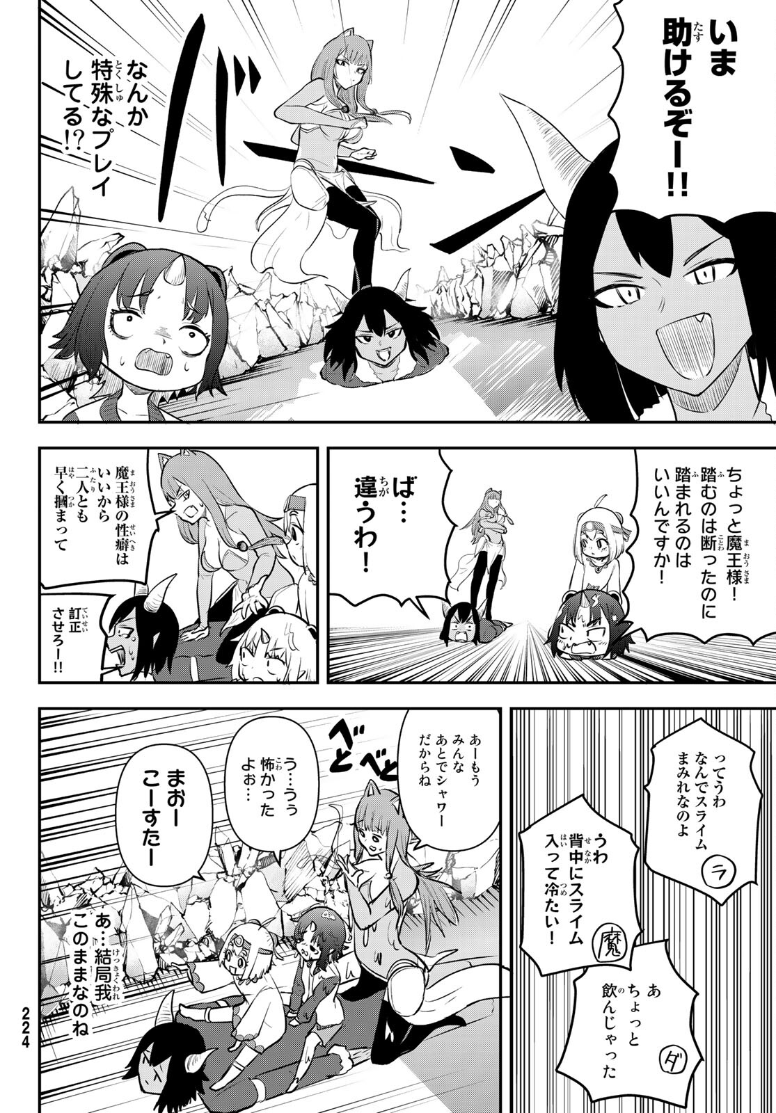 託児城のオルベイル 第6話 - Page 9