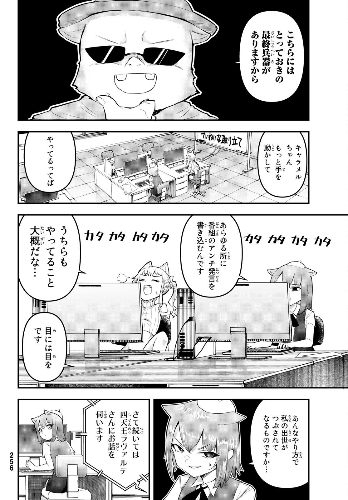 託児城のオルベイル 第8話 - Page 15