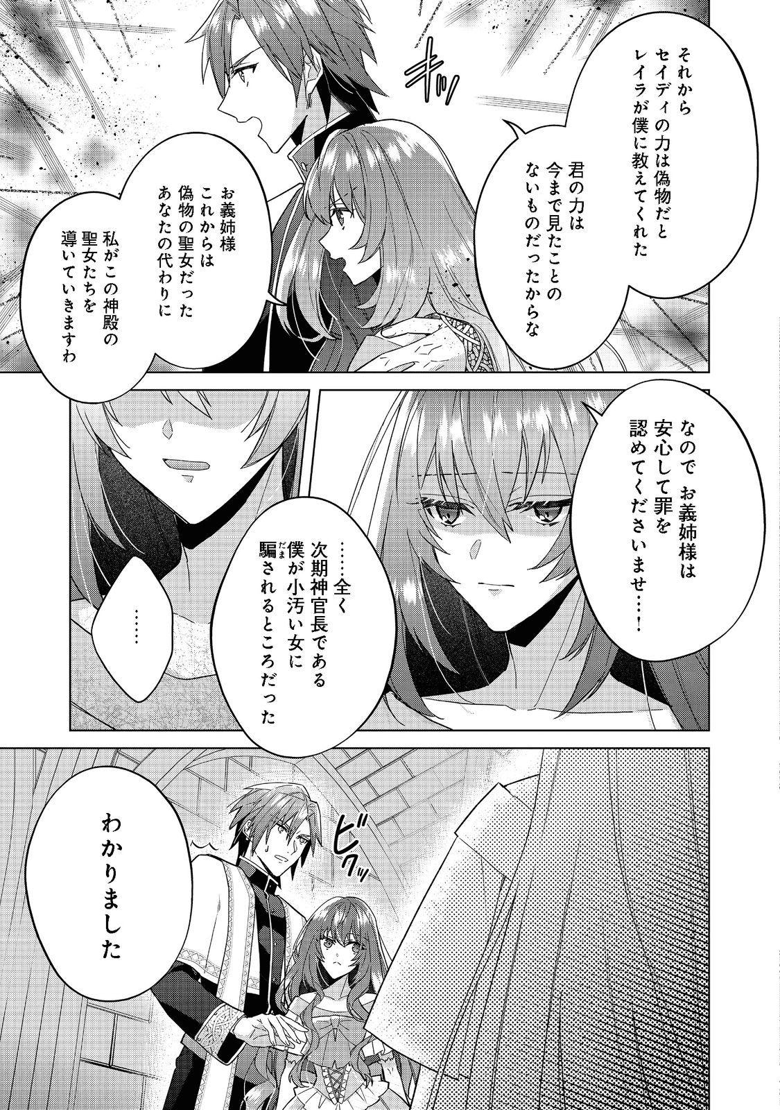 たくまし令嬢はへこたれない！ 第1話 - Page 6