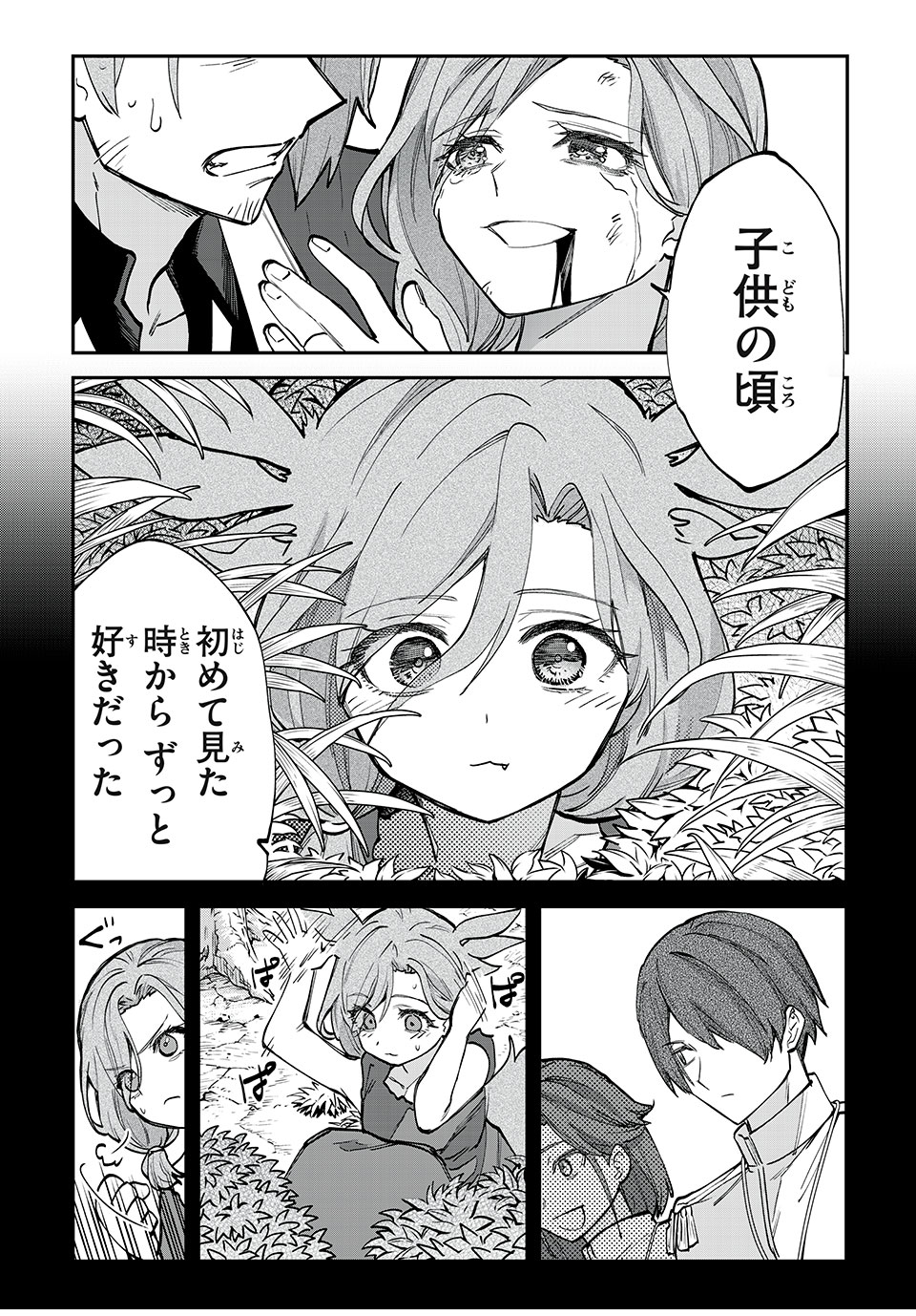 テイルズ・オブ・クレストリア　咎我人の罪歌 第35話 - Page 7