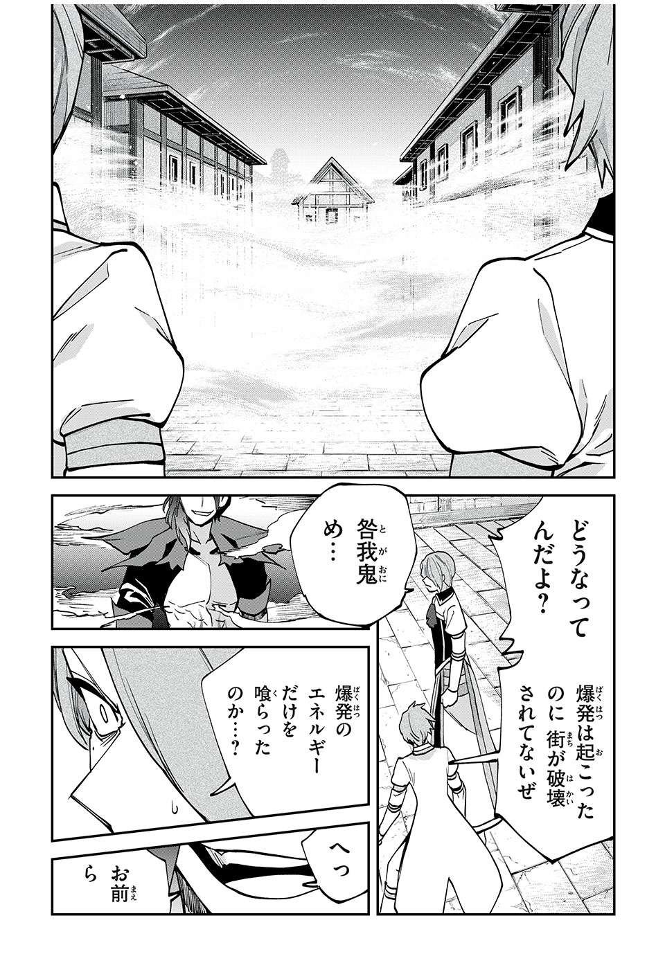 テイルズ・オブ・クレストリア　咎我人の罪歌 第36話 - Page 17