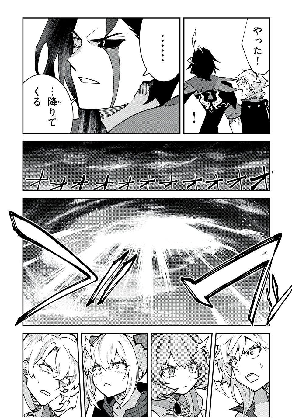 テイルズ・オブ・クレストリア　咎我人の罪歌 第37話 - Page 17