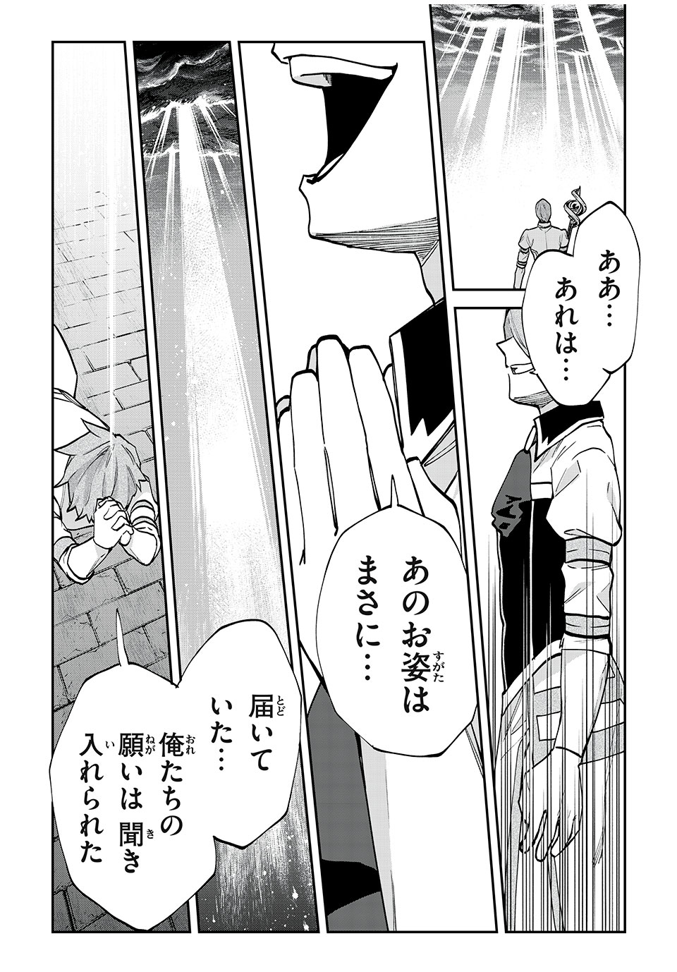 テイルズ・オブ・クレストリア　咎我人の罪歌 第37話 - Page 17