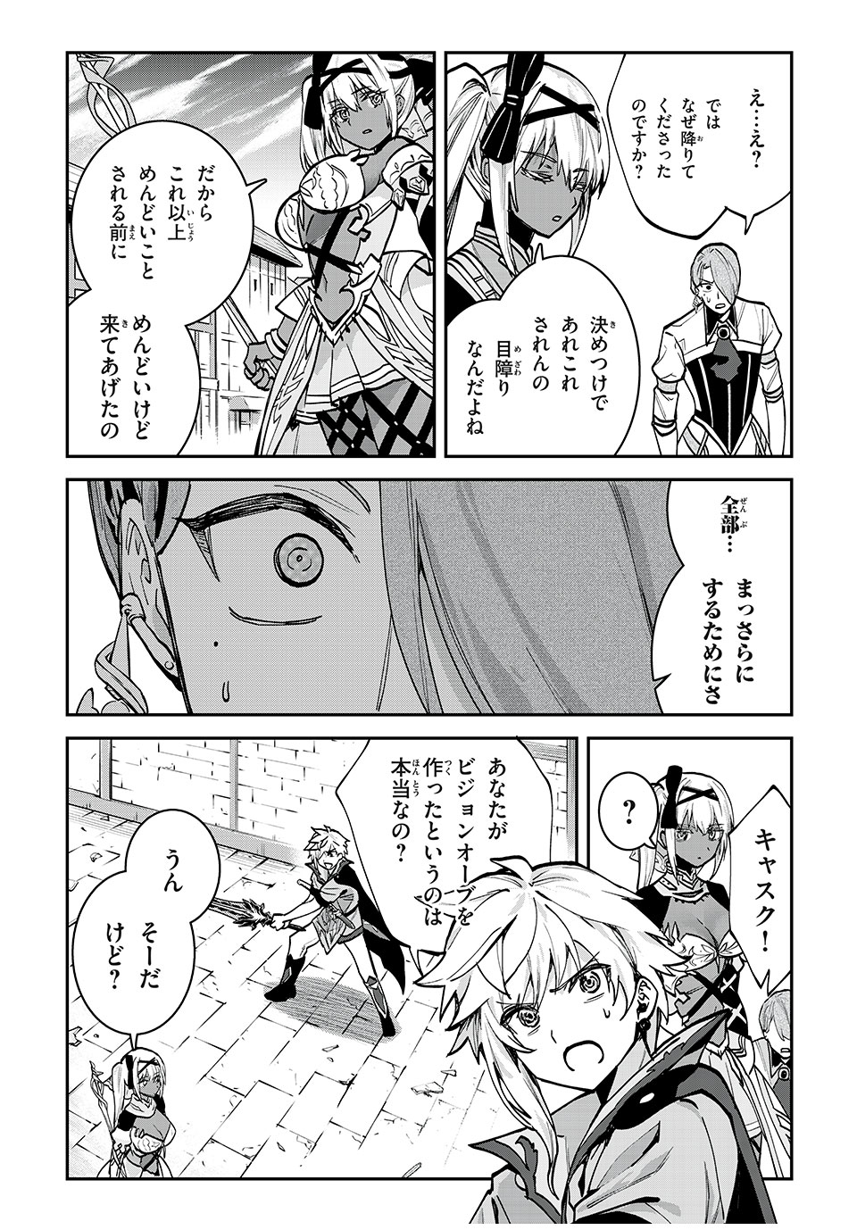 テイルズ・オブ・クレストリア　咎我人の罪歌 第38話 - Page 6