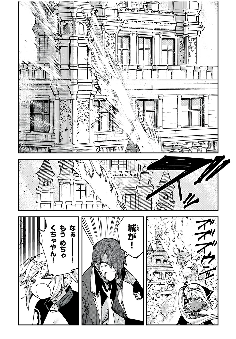 テイルズ・オブ・クレストリア　咎我人の罪歌 第43話 - Page 11