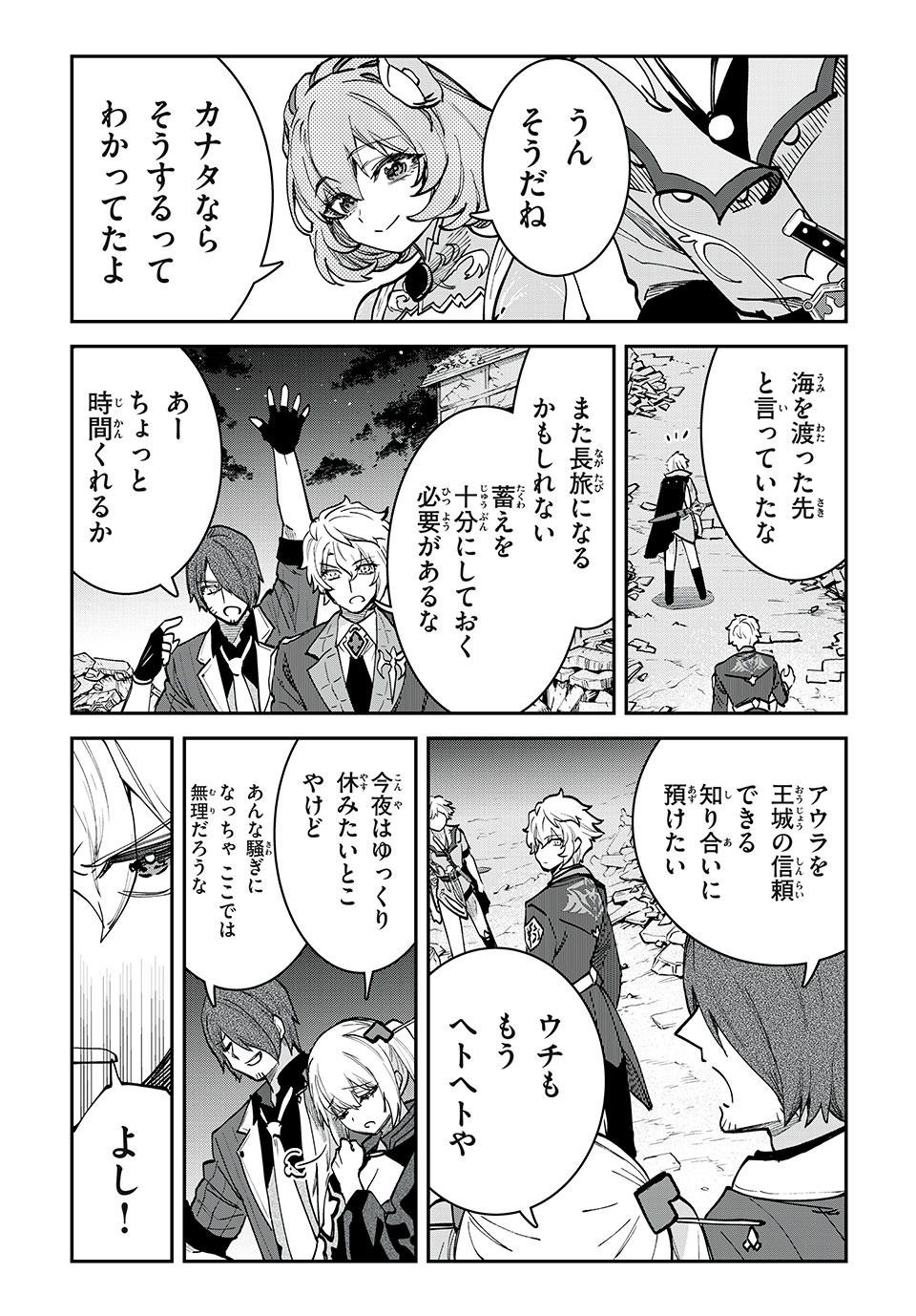 テイルズ・オブ・クレストリア　咎我人の罪歌 第46話 - Page 6