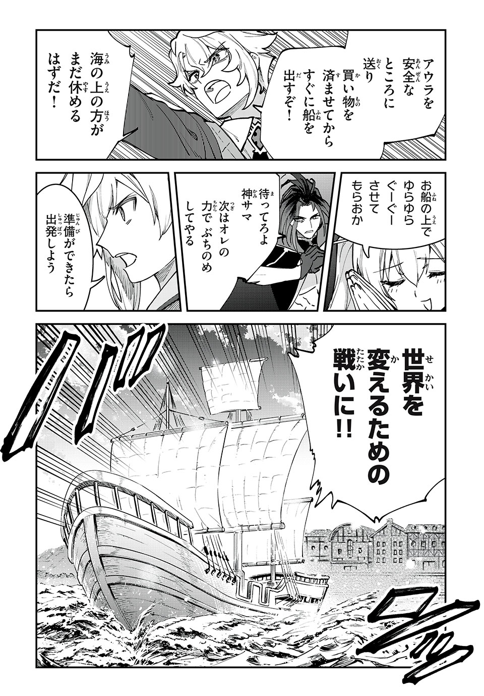 テイルズ・オブ・クレストリア　咎我人の罪歌 第46話 - Page 6