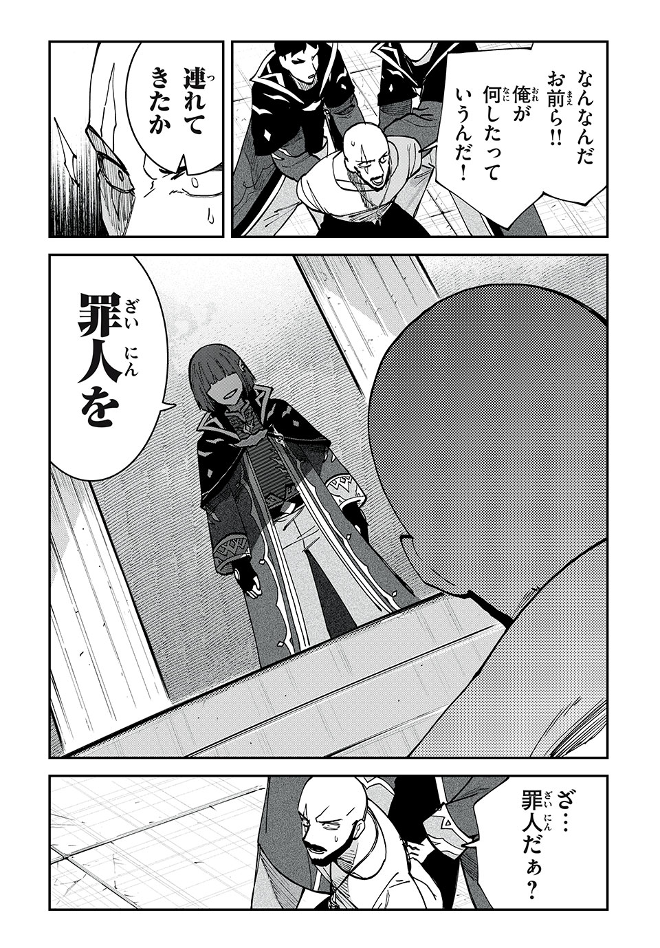 テイルズ・オブ・クレストリア　咎我人の罪歌 第46話 - Page 8