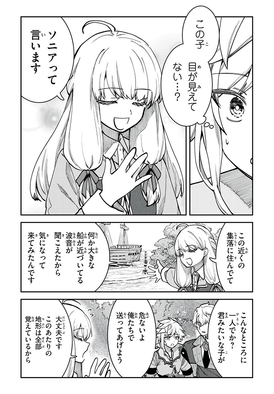 テイルズ・オブ・クレストリア　咎我人の罪歌 第48話 - Page 8