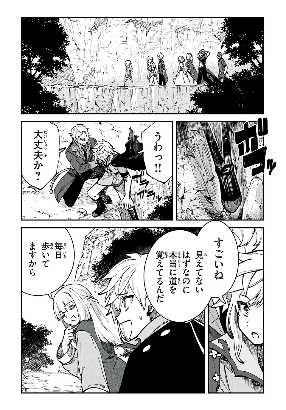 テイルズ・オブ・クレストリア　咎我人の罪歌 第48話 - Page 13