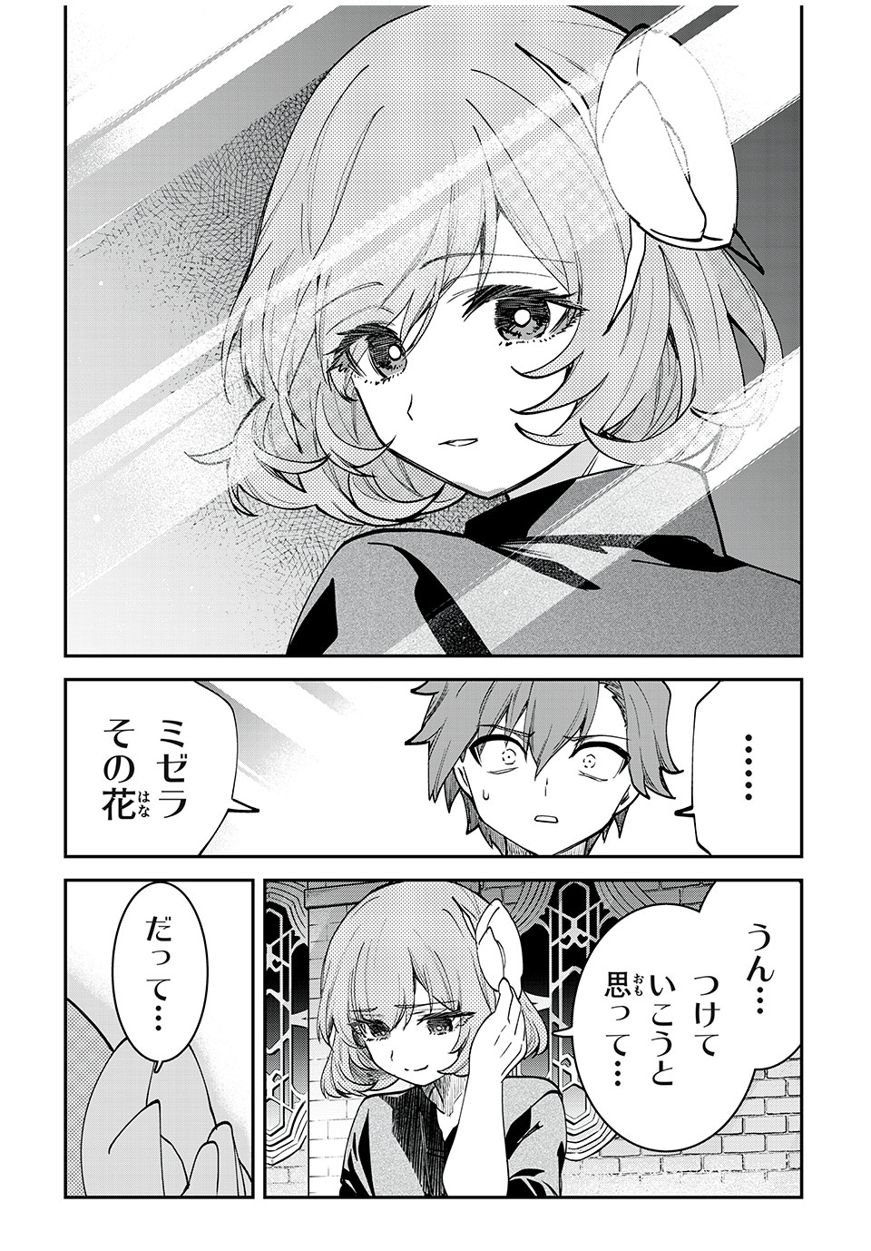 テイルズ・オブ・クレストリア　咎我人の罪歌 第50話 - Page 11