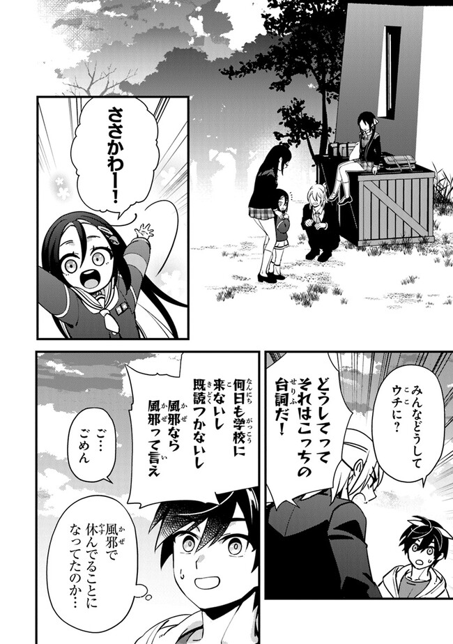 タマとられちゃったよおおおぉ 第10話 - Page 20