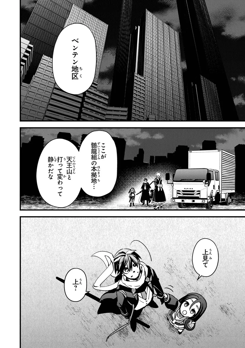 タマとられちゃったよおおおぉ 第12.1話 - Page 10