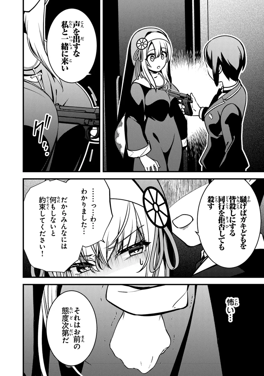 タマとられちゃったよおおおぉ 第12.2話 - Page 5