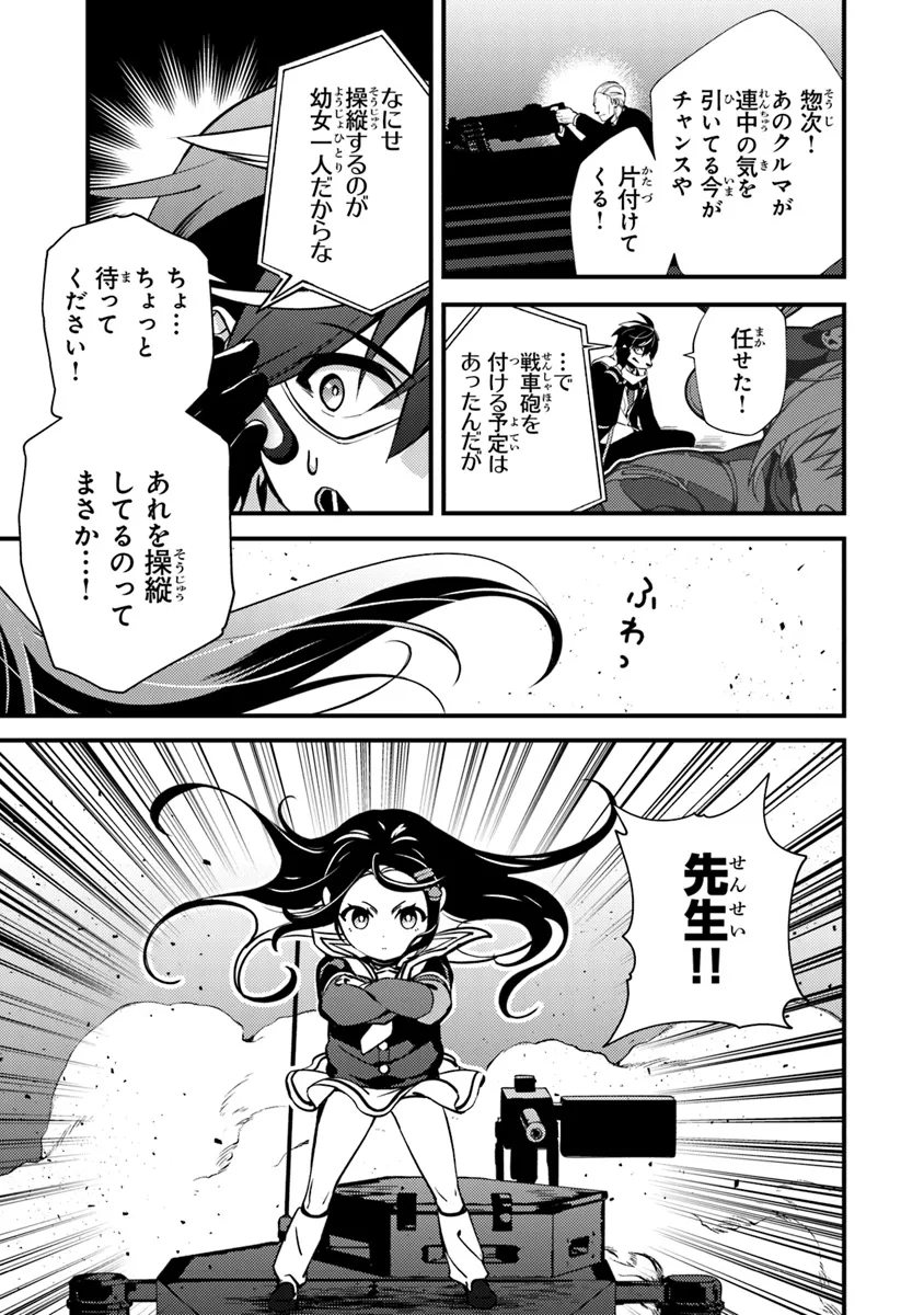 タマとられちゃったよおおおぉ 第12.2話 - Page 10