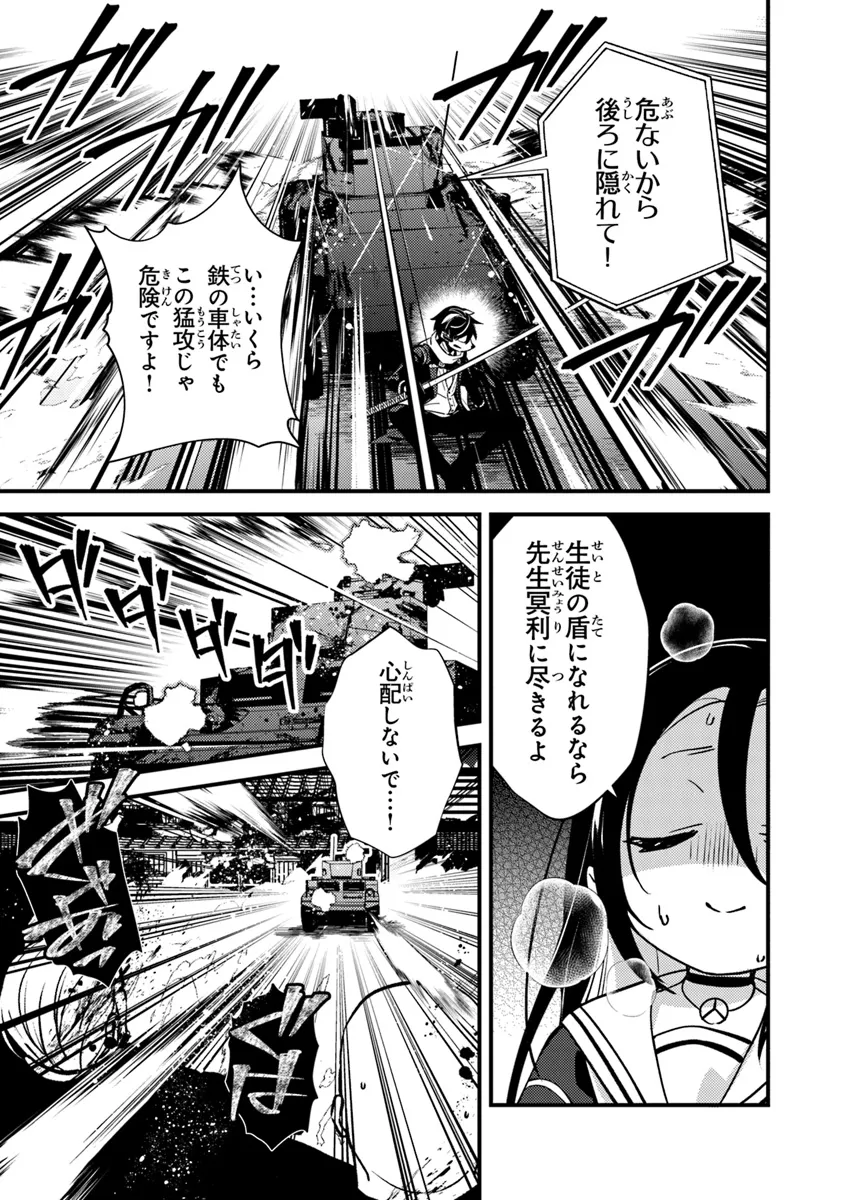 タマとられちゃったよおおおぉ 第12.2話 - Page 14