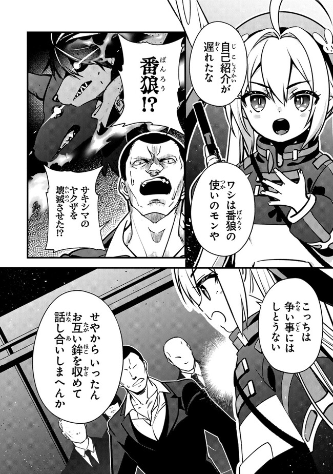 タマとられちゃったよおおおぉ 第4話 - Page 4