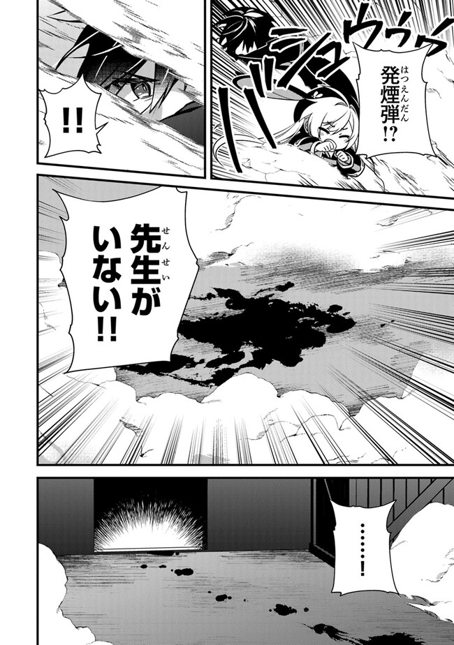 タマとられちゃったよおおおぉ 第4話 - Page 16