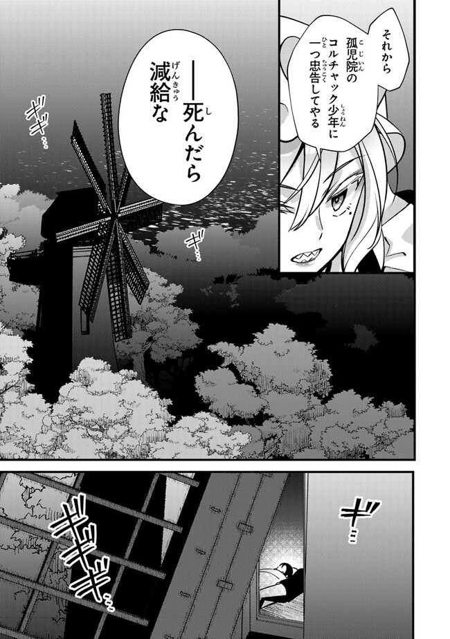 タマとられちゃったよおおおぉ 第8話 - Page 19