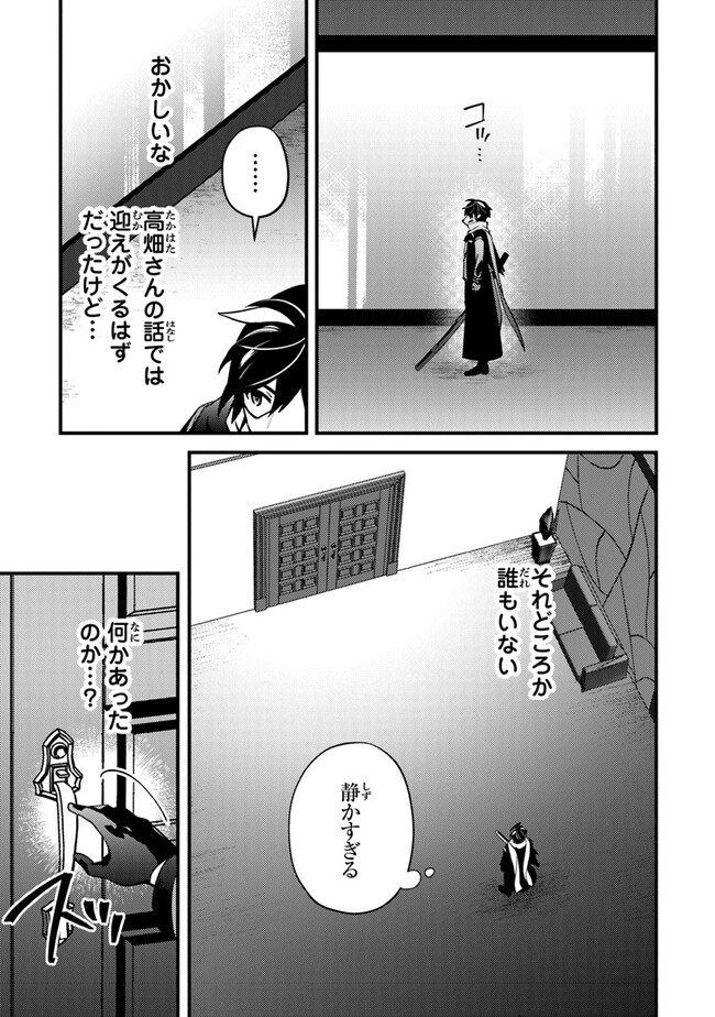 タマとられちゃったよおおおぉ 第9話 - Page 3