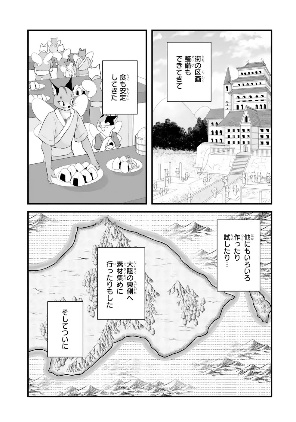 魂を半分喰われたら女神様に同情された？ 第12話 - Page 31