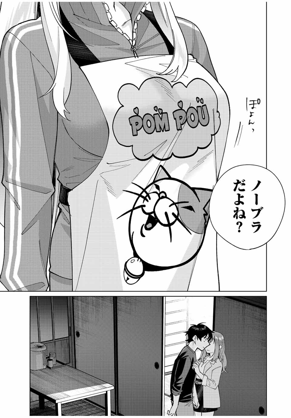 田んぼで拾った女騎士、田舎で俺の嫁だと思われている 第12話 - Page 19