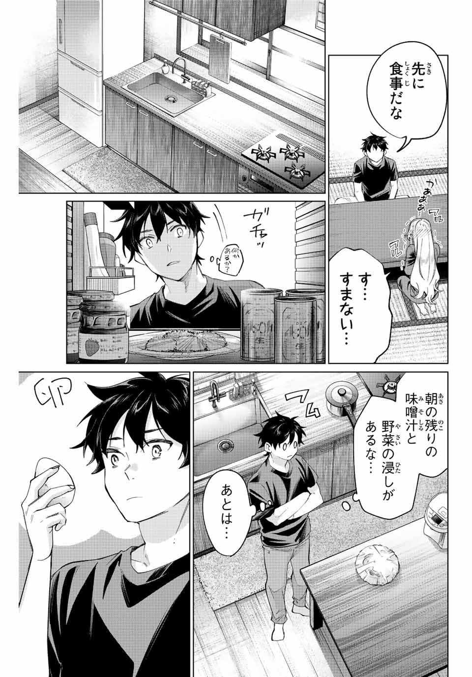 田んぼで拾った女騎士、田舎で俺の嫁だと思われている 第2話 - Page 26