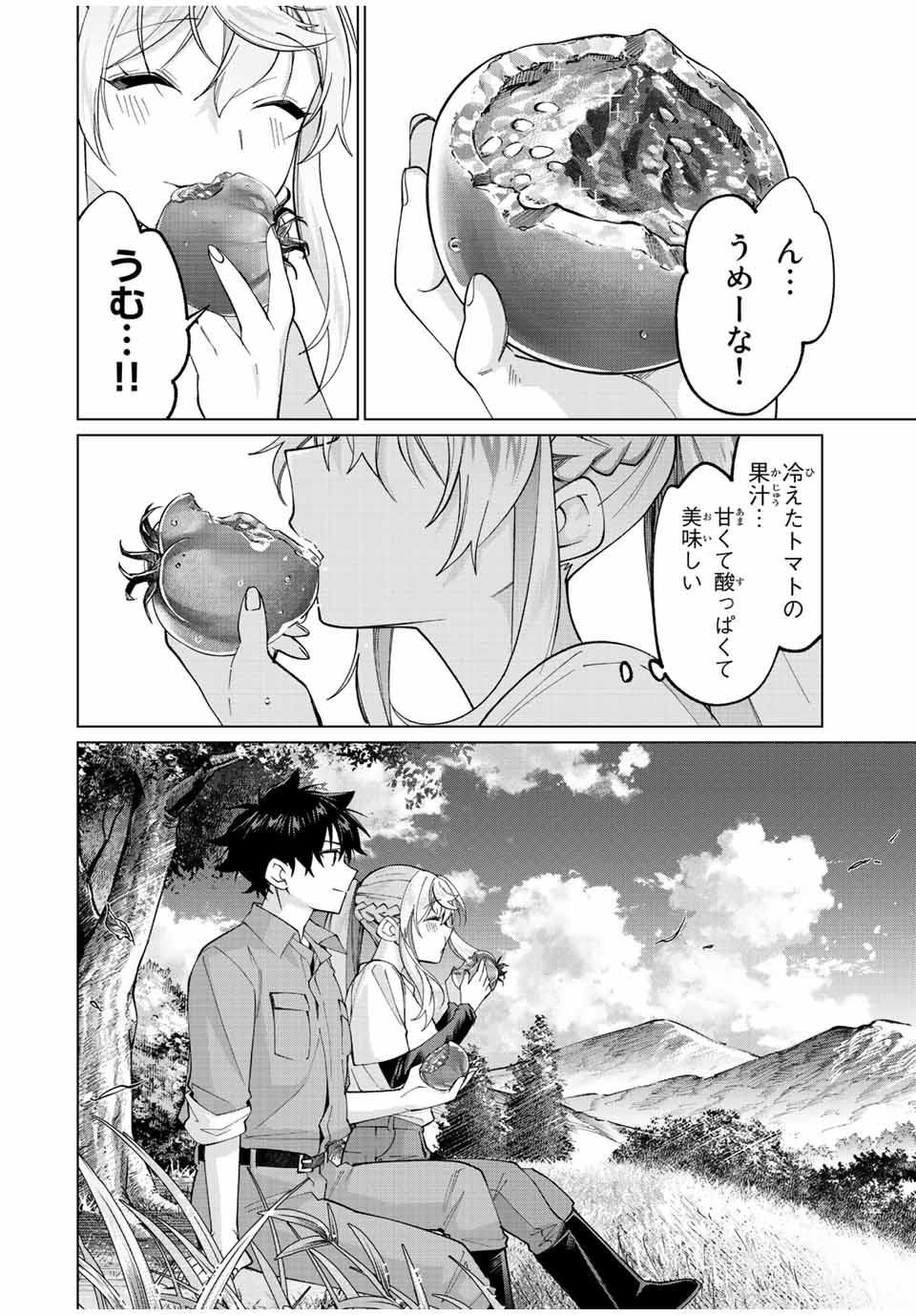 田んぼで拾った女騎士、田舎で俺の嫁だと思われている 第22話 - Page 14