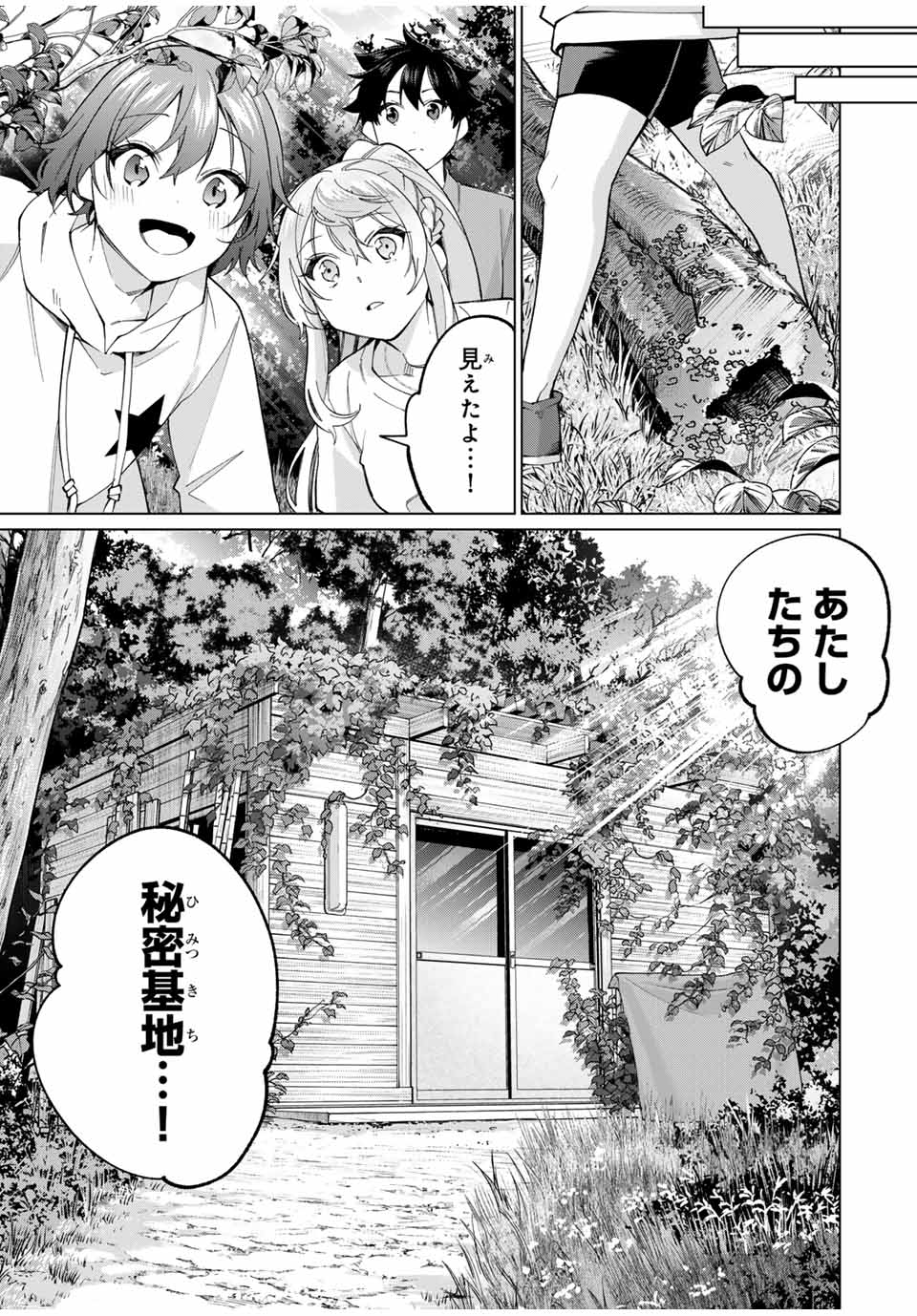 田んぼで拾った女騎士、田舎で俺の嫁だと思われている 第30話 - Page 5