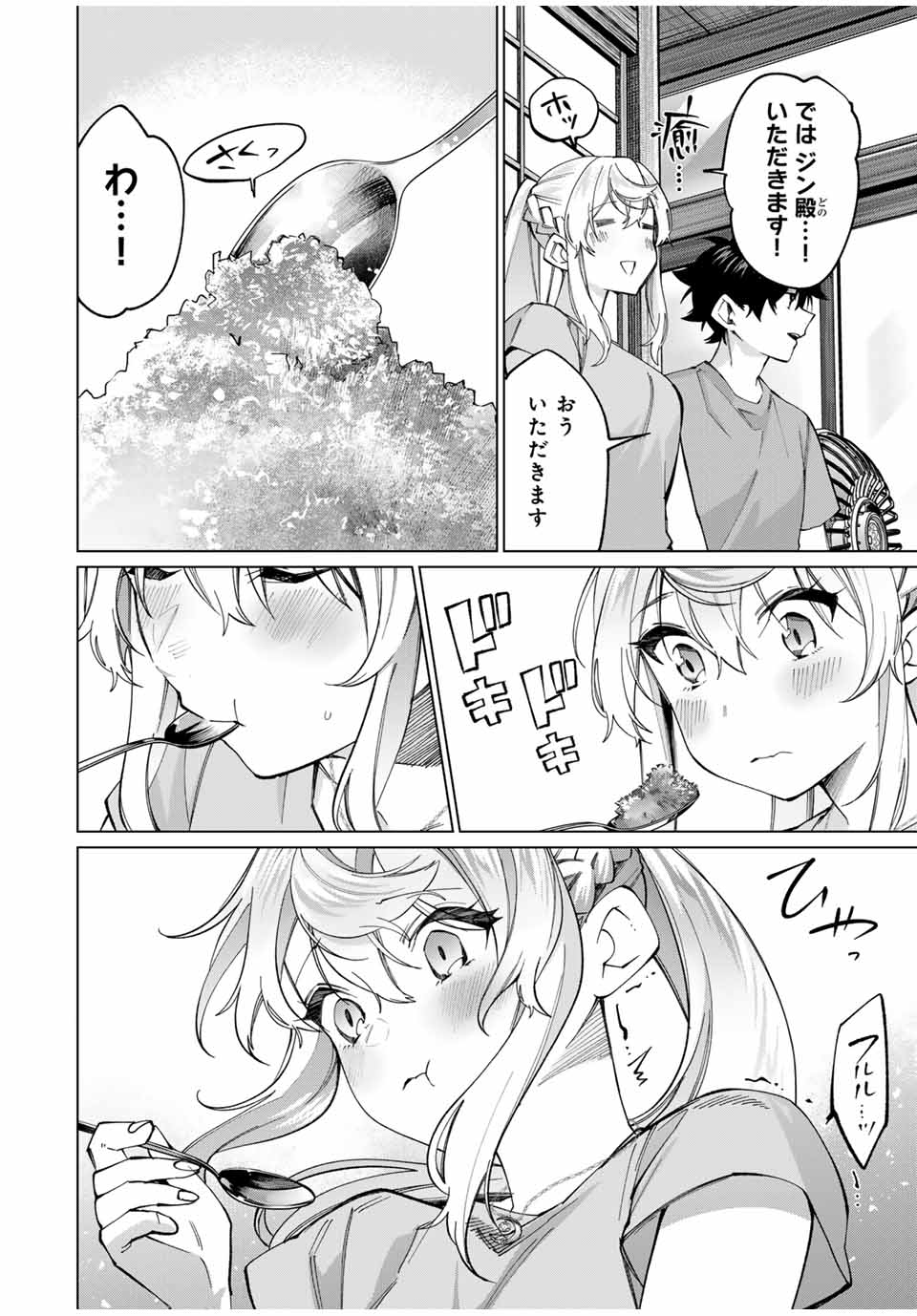 田んぼで拾った女騎士、田舎で俺の嫁だと思われている 第31話 - Page 16